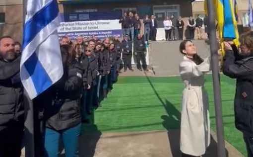 Сирены тревоги во время открытия первого израильского госпиталя в Украине