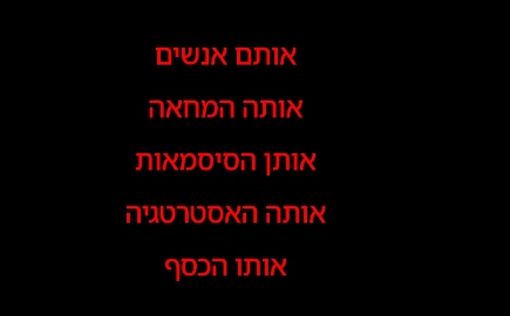 Эхуд Барак: в Ярконе будут плавать евреи убитые евреями и народ позовет меня