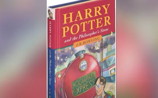 Первое издание книги "Гарри Поттер" продали на аукционе