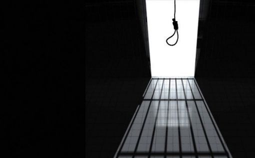 Израиль выступил против смертной казни