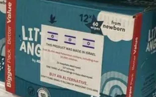 Великобритания: На израильских салфетках была прикреплена наклейка о бойкоте