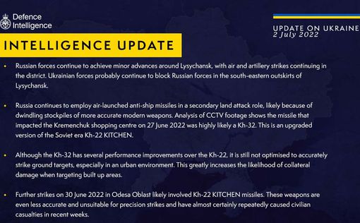 Британская разведка. Отчет по ситуации в Украине на 2 июля