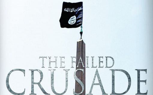 ISIS: мы захватим Рим и водрузим знамя джихада над Ватиканом