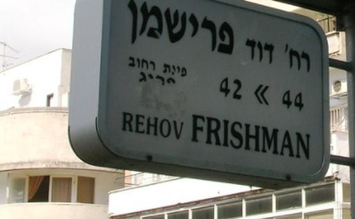 Из-за неисправности светофоров в Тель-Авиве меняют схему проезда