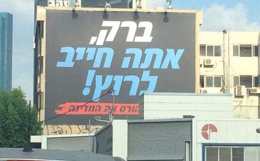 Эхуда Барака просят спасти страну от Нетаниягу