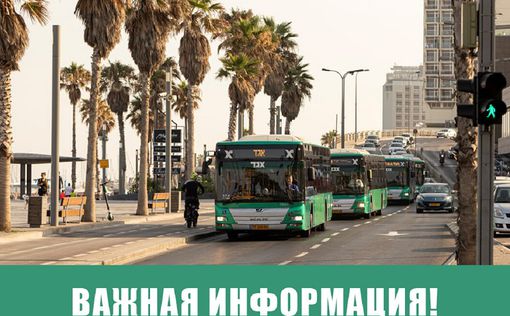 Изменение маршрутов общественного транспорта в районе Кирьят-Шарет