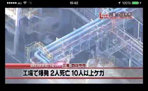 Взрыв на заводе Mitsubishi в Японии