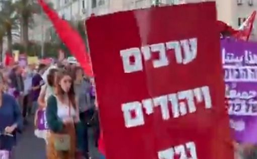 Протест в Тель-Авиве: Евреи и арабы - против оккупации