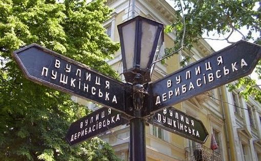 В Украине запретят российские названия