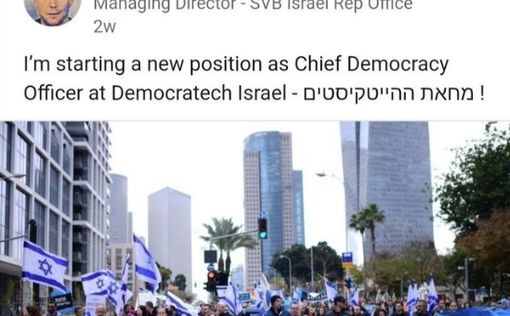 "Мозг" протестов хайтека - один из директоров Silicon Valley Bank Israel
