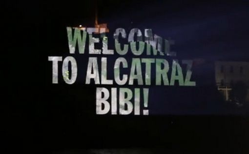 "Добро пожаловать в Алькатрас!" "Теплая встреча" Нетаниягу в США