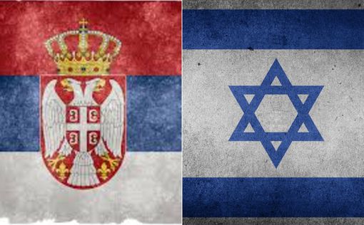 В Иерусалиме появится представительство Сербии