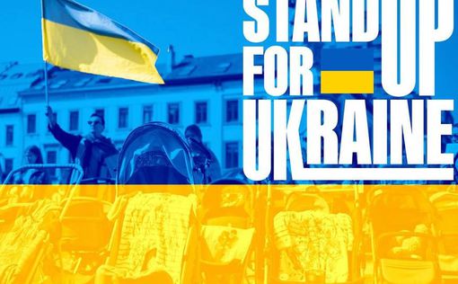 На акции Stand Up for Ukraine в Варшаве удалось собрать 10,1 млрд евро