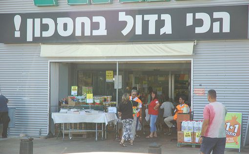 БАГАЦ разрешил супермаркетам Тель-Авива работать в шаббат
