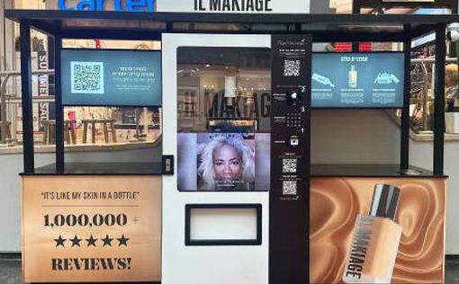 Не только чипсы и напитки: в Израиле появился автомат для продажи косметики