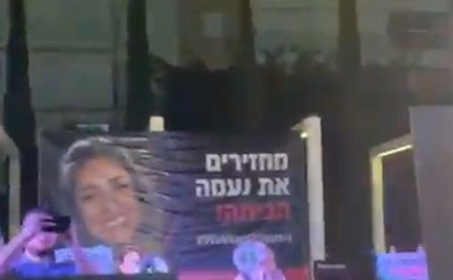 Тель-Авив: Сотни людей потребовали освобождения Иссахар