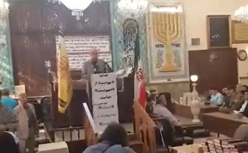 Евреи Ирана выражают протест Израилю