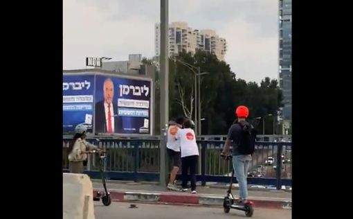 Драка между сторонниками партий "Ликуд" и "Еш Атид" на мосту Мозес в Тель-Авиве