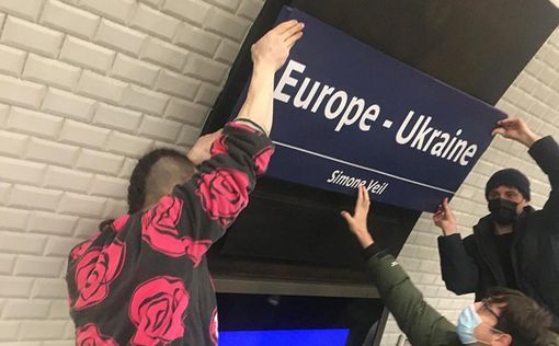 В Париже в честь Украины переименовали станцию метро