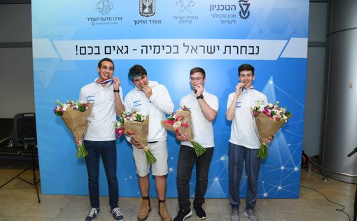 Научные олимпийские сборные Израиля открывают свои двери