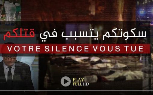 ISIS угрожает Франции новыми терактами
