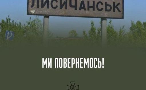Украинская армия заявила об отступлении из Лисичанска