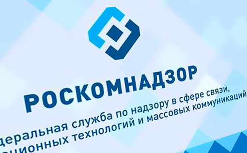 Роскомнадзор пресек обработку биоданных россиян в России