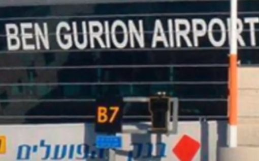 Драка в Бен Гурионе: пассажиров не пустили в аэропорт