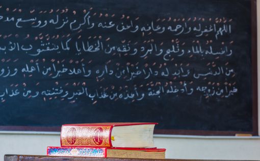 Учитель арабского учил переводу "я хочу убивать евреев"