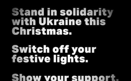 В мире пройдет акция в поддержку Украины: выключат свет на час