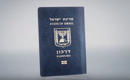 Израильтяне за границей возмущены паспортами для детей