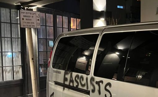 Надпись на автомобиле посольства России в Тель-Авиве: фашисты