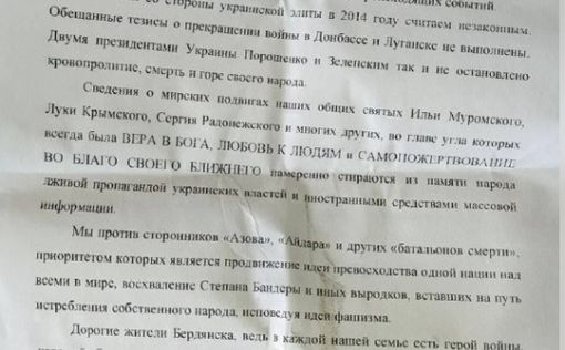 В оккупированном Бердянске распространяются листовки о “референдуме”