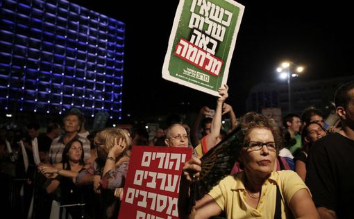 В Тель-Авиве прошла демонстрация левых