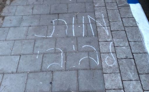 Надписи "Смерть Биби" в центре Тель-Авиве