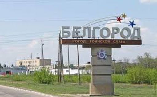 В Белгородской области - "тревожное утро": объявлена эвакуация