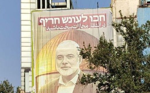 В Тегеране повесили баннер с угрозами Израилю