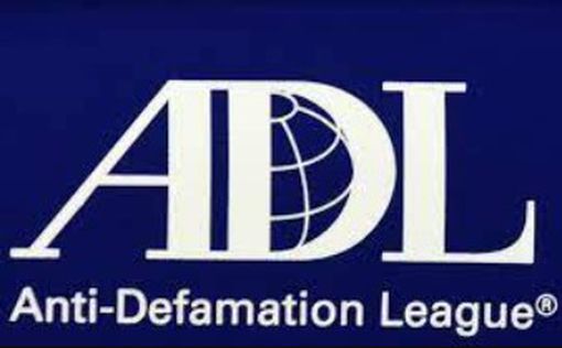 ADL открывает офис в Бруклине для борьбы с растущим антисемитизмом