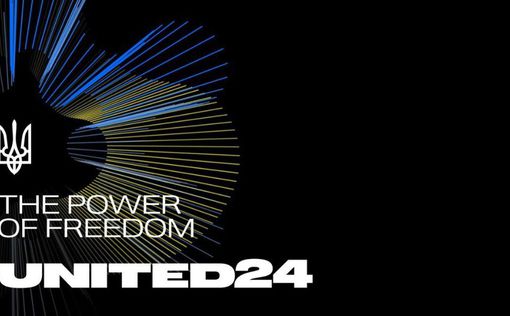 United24: Украина запустила глобальный портал для сбора помощи