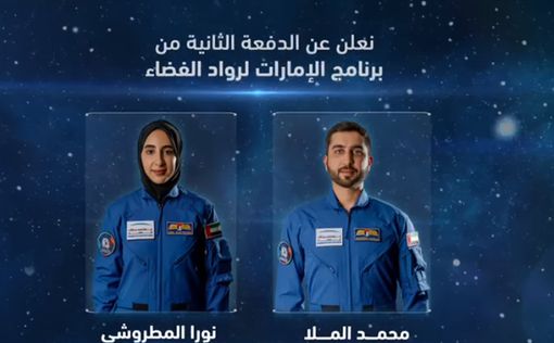 В ОАЭ появилась первая арабская женщина-космонавт