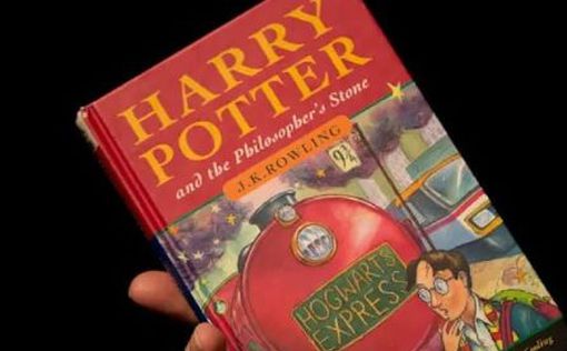 На аукционе продали первое издание “Гарри Поттера” - 53 000 евро