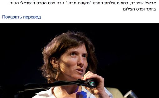 ЛГБТ-активистка станет членом религиозного совета Тель-Авива
