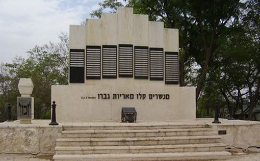 Израиль. Пикник на обочине у памятника павшим