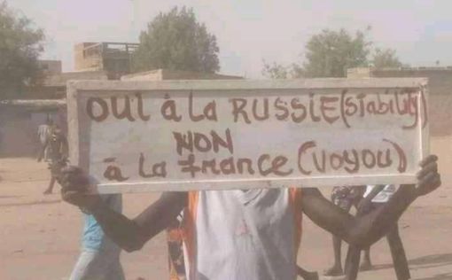 В Чаде замечены пророссийские настроения, - СМИ