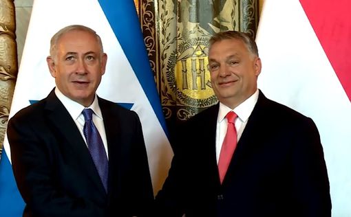 Орбан: Израиль и Венгрия успешно "построили консервативное сообщество"