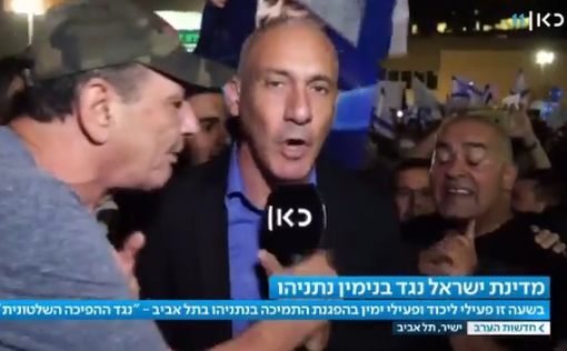 Леваки сдохните! Репортеры атакованы на ралли в Тель-Авиве