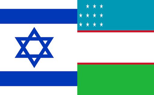 Архивные ведомства Израиля и Узбекистана начинают сотрудничество