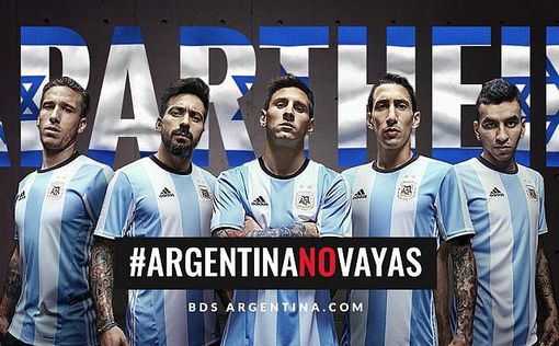 BDS добивается от Аргентины отмены матча в Израиле