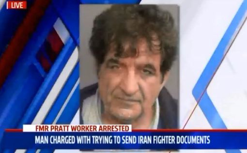 Иранский шпион проведет 8 лет в американской тюрьме