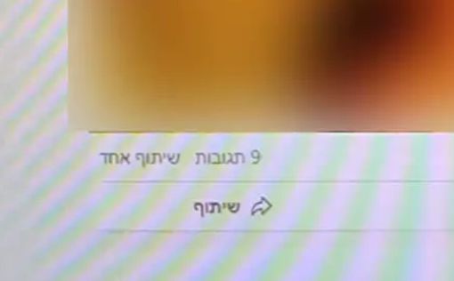 Израильский профессор опубликовал изображение фигуры справляющей нужду на флаг